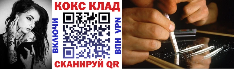 КОКАИН Колумбийский  где купить наркоту  Кодинск 