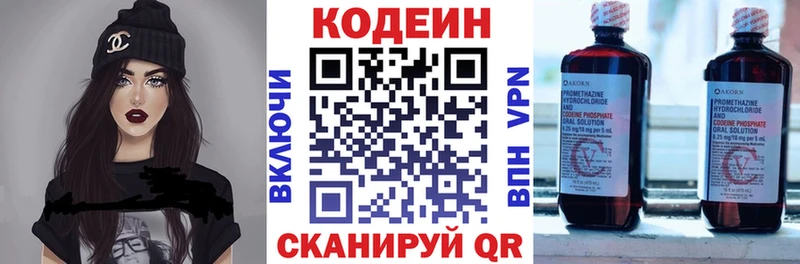 наркотики  Кодинск  Кодеин напиток Lean (лин) 
