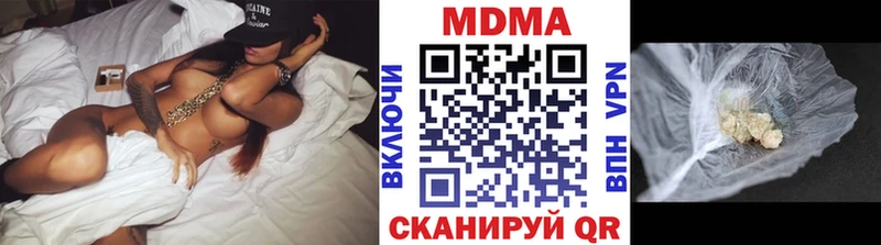 МДМА VHQ  как найти закладки  Кодинск 