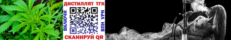 OMG зеркало цены Кодинск Дистиллят ТГК вейп с тгк